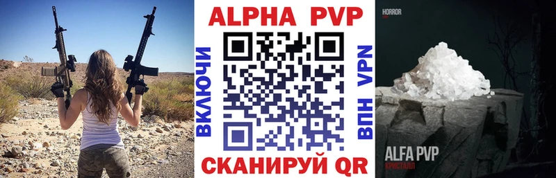 APVP Соль Олонец