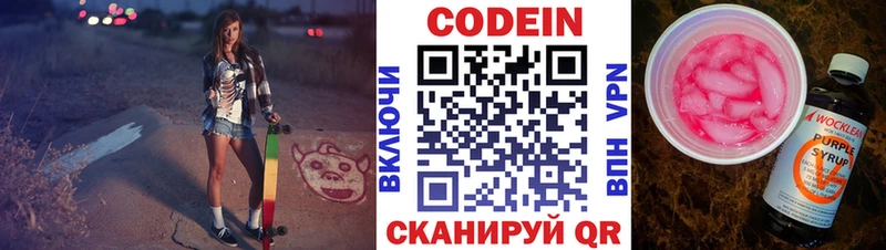 Кодеиновый сироп Lean напиток Lean (лин)  Олонец 
